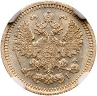 5 Kopecks 1876 CПБ-HI.