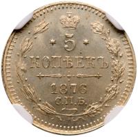 5 Kopecks 1876 CПБ-HI. - 2