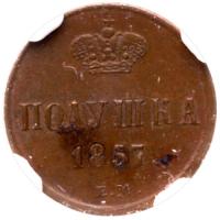 Polushka 1857 EM. - 2