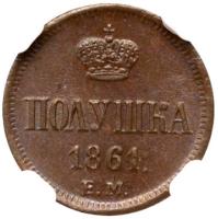 Polushka 1861 EM. - 2