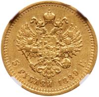 5 Roubles 1889 АГ-АГ. GOLD. - 2