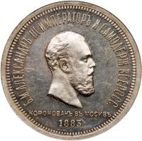 Alexander III Coronation Commemorative