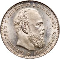 Rouble 1886 AГ. Large head.