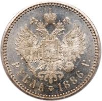 Rouble 1886 AГ. Large head. - 2