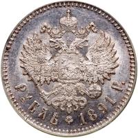 Rouble 1891 AГ. - 2