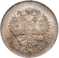 Rouble 1892 AГ. - 2