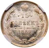 15 Kopecks 1889 CПБ-AГ. - 2