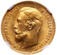 5 Roubles 1904 AP. GOLD.