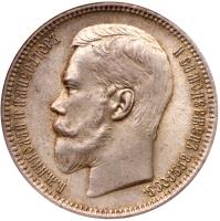 Rouble 1896 АГ.