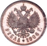 Rouble 1906 ЭБ. - 2