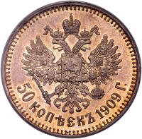 50 Kopecks 1909 ЭБ. - 2