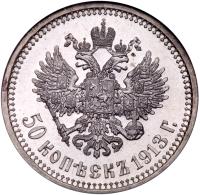 50 Kopecks 1913 BC. - 2