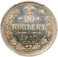 20 Kopecks 1910 CПБ-ЭБ. - 2