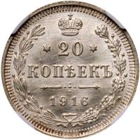 20 Kopecks 1916 BC. - 2