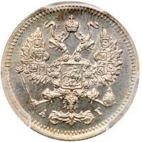 10 Kopecks 1895 CПБ-AΓ.