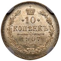 10 Kopecks 1907 CПБ-ЭБ. - 2