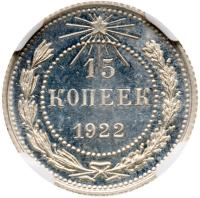 15 Kopecks 1922. - 2
