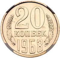 20 Kopecks 1968. - 2