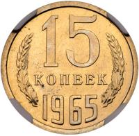 15 Kopecks 1975. - 2
