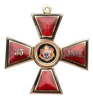 Cross. 4th Class. For 35 Years of Service. - 2