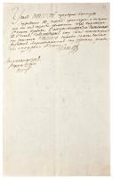 Decree, one page, folio, St. Petersburg, March 22, 1800.