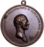 Personal Award Medal, 1801.