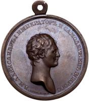 Personal Award Medal, 1804.