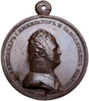 Personal Award Medal, 1808.