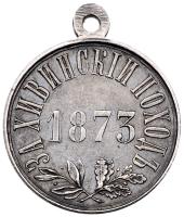 Award Medal for the Khiva Campaign, 1873. - 2