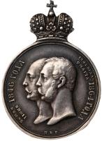 Award Medal for “Efforts in the Settlement of Serfs” in the Kingdom of Poland 1864.