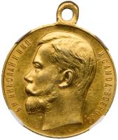 Medal for Zeal. GOLD. 17.95 gm.
