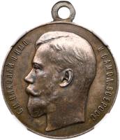 Medal for Bravery, 3rd Class.