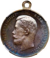 Award Medal for the Coronation of Nicholas II 1896.