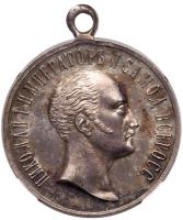 Award Medal for the Centennial of the Birth of Nicholas I, 1896.