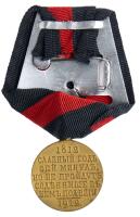 Award Medal for the Centennial of the Patriotic War of 1812. - 2