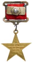 Hero of the Socialist Labor Gold Star. Type 2. Award # 276. - 2