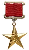 Hero of the Socialist Labor Gold Star. Type 2. Award # 9273.