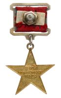 Hero of the Socialist Labor Gold Star. Type 2. Award # 9273. - 2