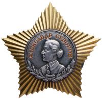 Researched Order of A. Suvorov 2nd Class. Type 2. Award # 2908.