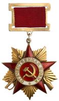 Order of Patriotic War 1st Class. Type 1. Award # 16454.