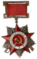 Order of the Patriotic War 2nd Class. Type 1. Award # 8424.