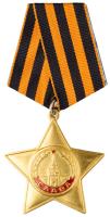 Order of Glory 1st Class. Type 1. Award # 2169.