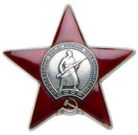 Order of Red Star. Type 6. Award #335395.