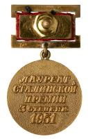 Stalin Prize. 3rd Class. Documented set to Andrei Grigorievich Archarov. - 2