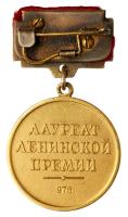 Lenin Prize. Documented Set to Vladimir Michailovich Makushin. - 2