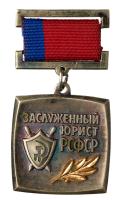 Medal for a Laureate Lawyer of the RSFSR.