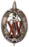 Fifteenth anniversary of the VChK-GPU. Badge. 1932. Engraved # 2797.