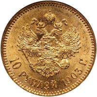 Russia. 10 Roubles, 1903-AP NGC MS65 - 2