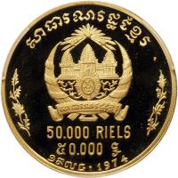 Cambodia. 50000 Riels, 1974 PCGS PF69 DC - 2