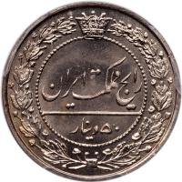 Iran. 50 Dinars, SH 1307 (1928) PCGS Specimen 65 - 2